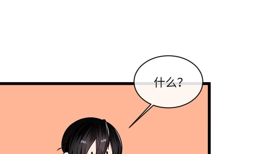 256.隐世门派151