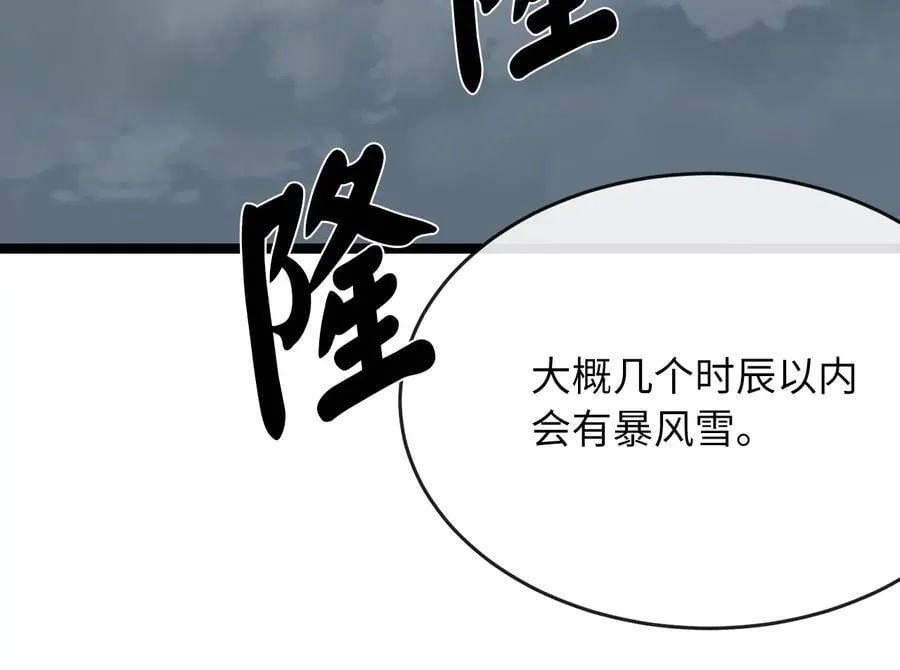 260.冰宫异样86