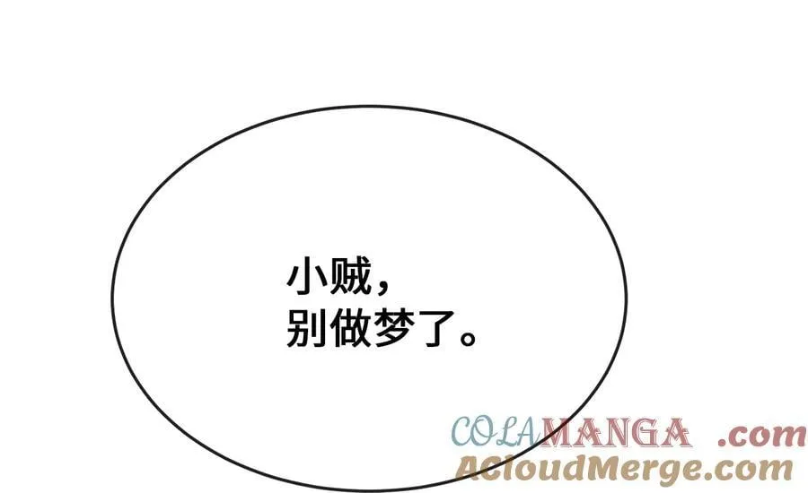 258.荡平白马184
