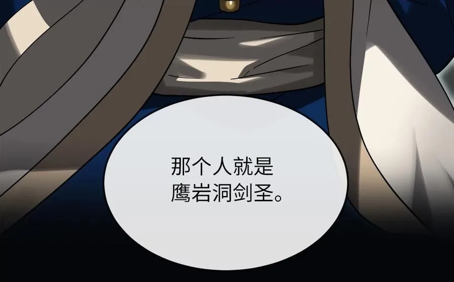 256.隐世门派175