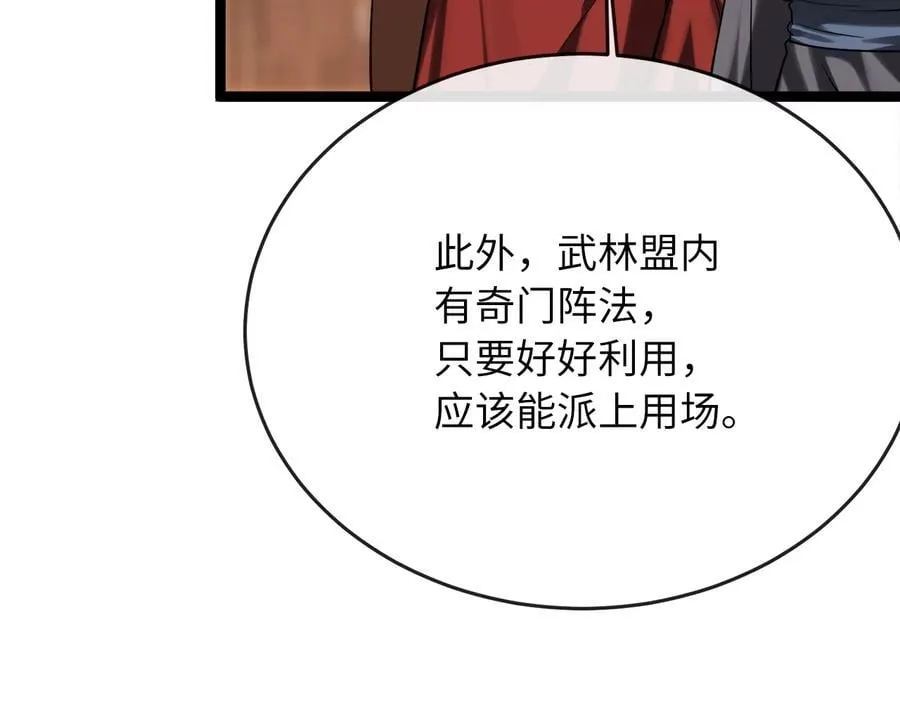 252.撤退计划26