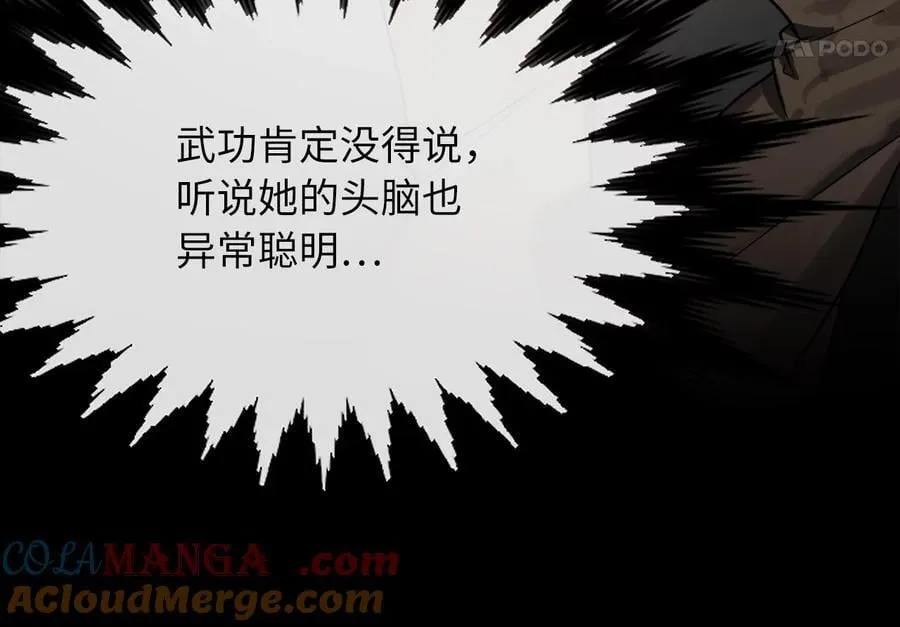 258.荡平白马156