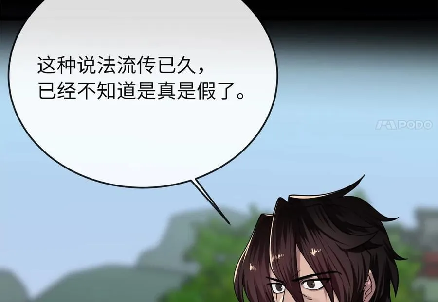 256.隐世门派219