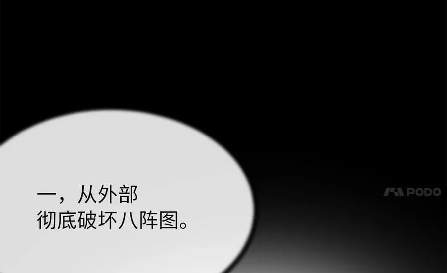 252.撤退计划151