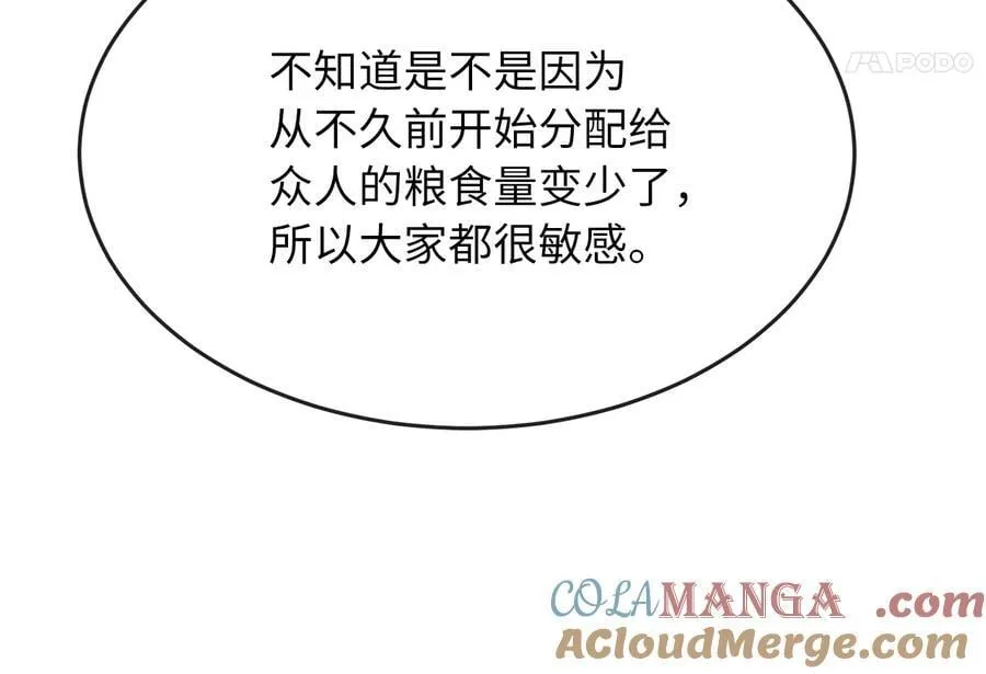 260.冰宫异样152
