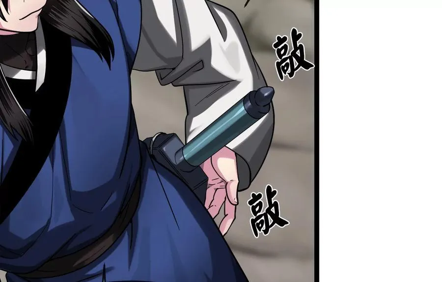256.隐世门派49
