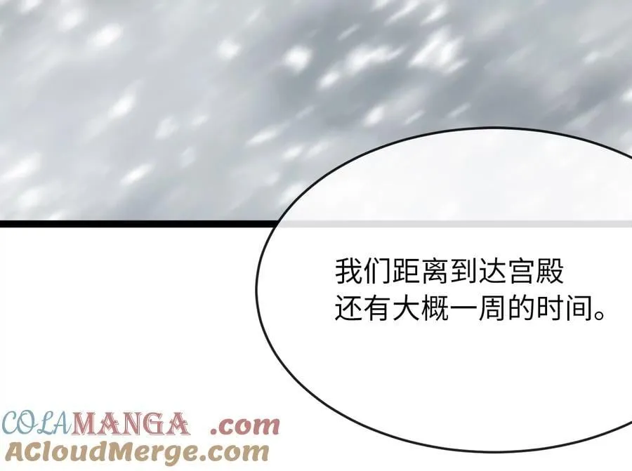 260.冰宫异样104