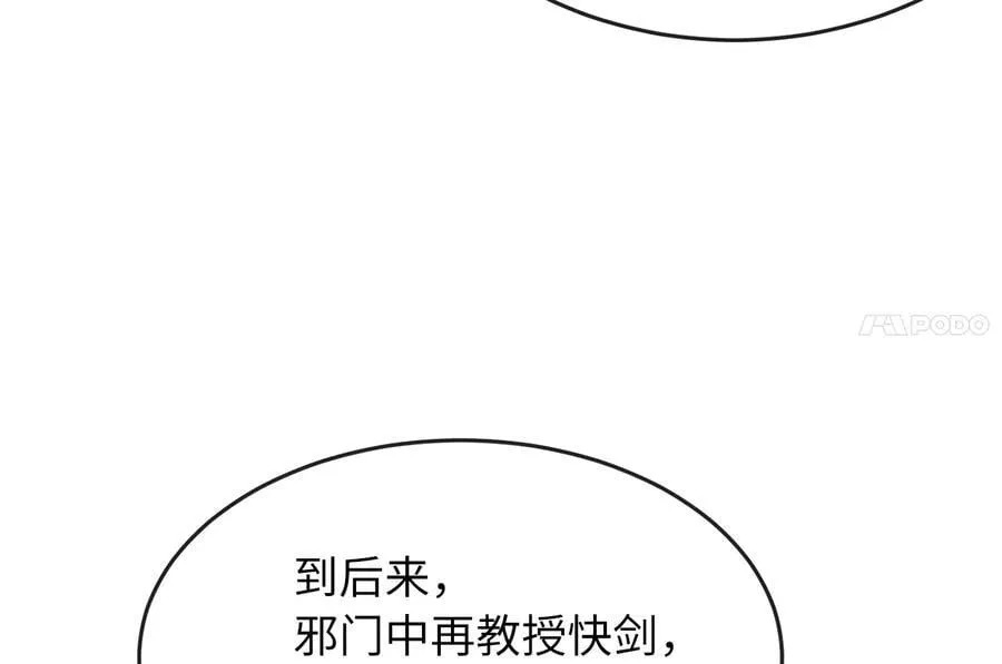 256.隐世门派230