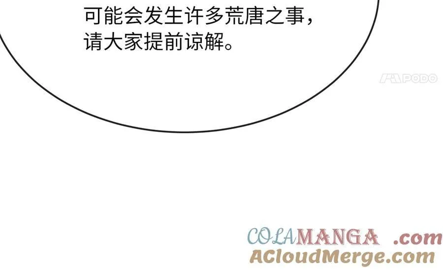 260.冰宫异样140