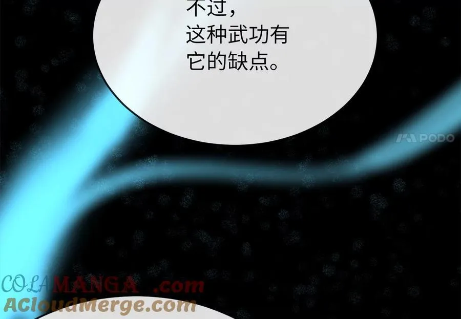 256.隐世门派212