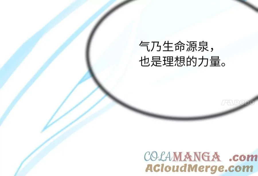 254.先天真气44