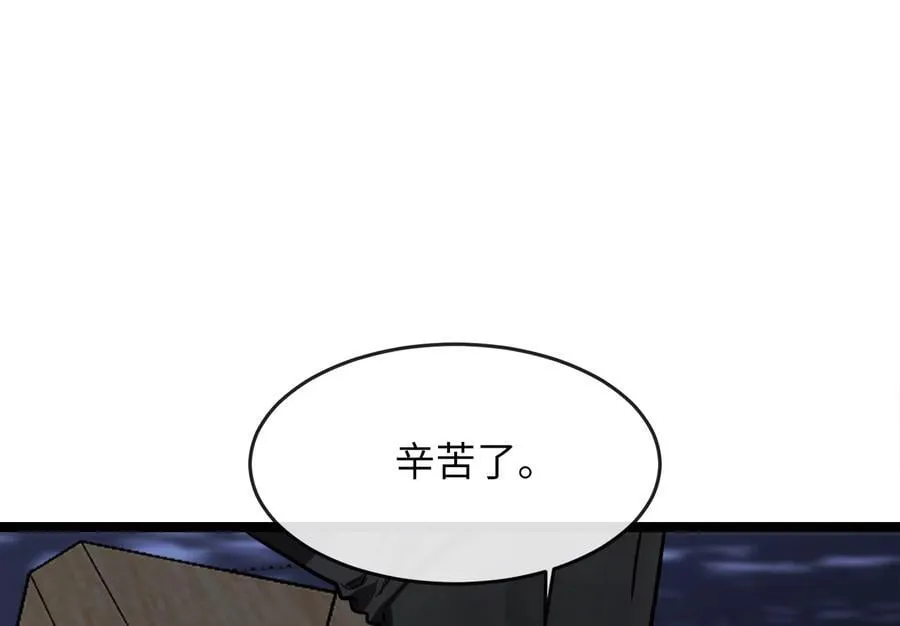 258.荡平白马53