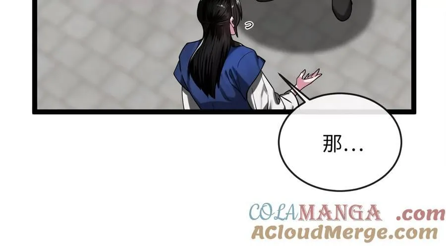 256.隐世门派140