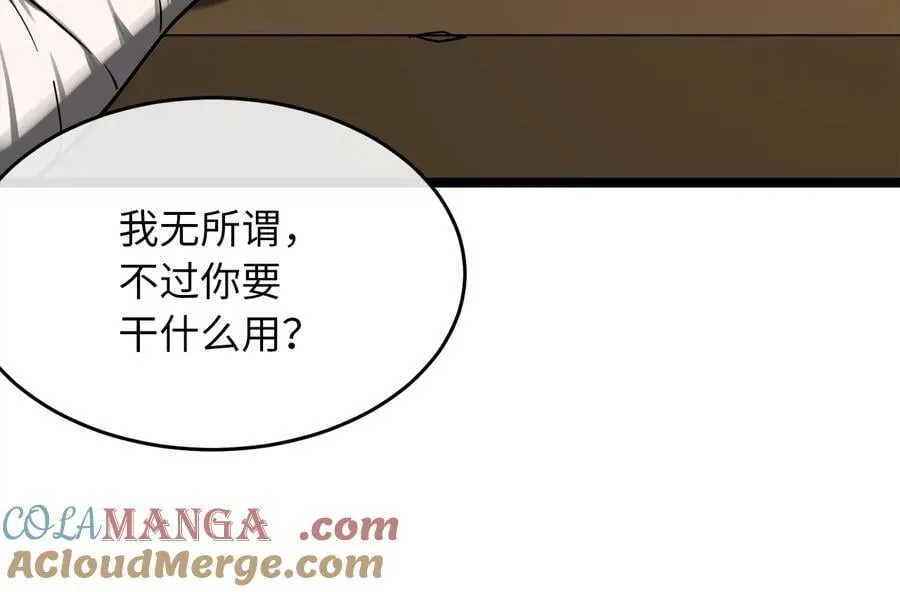 256.隐世门派76