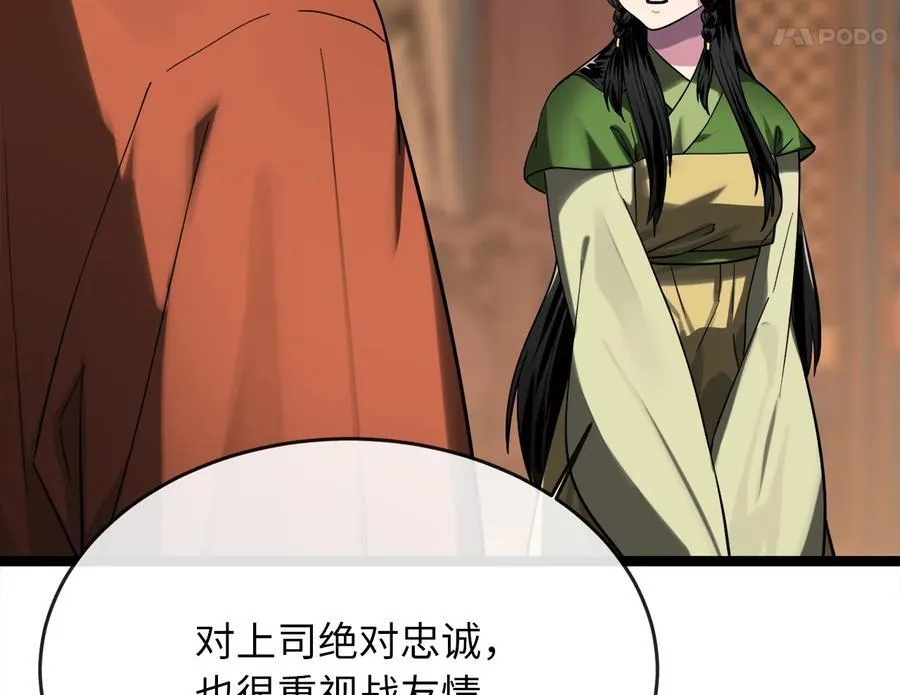 251.本部被袭21