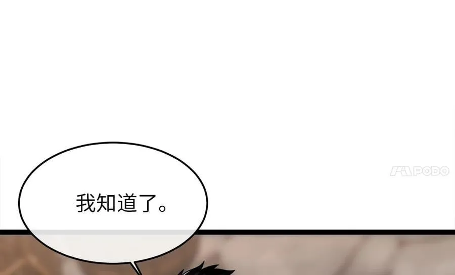 256.隐世门派70