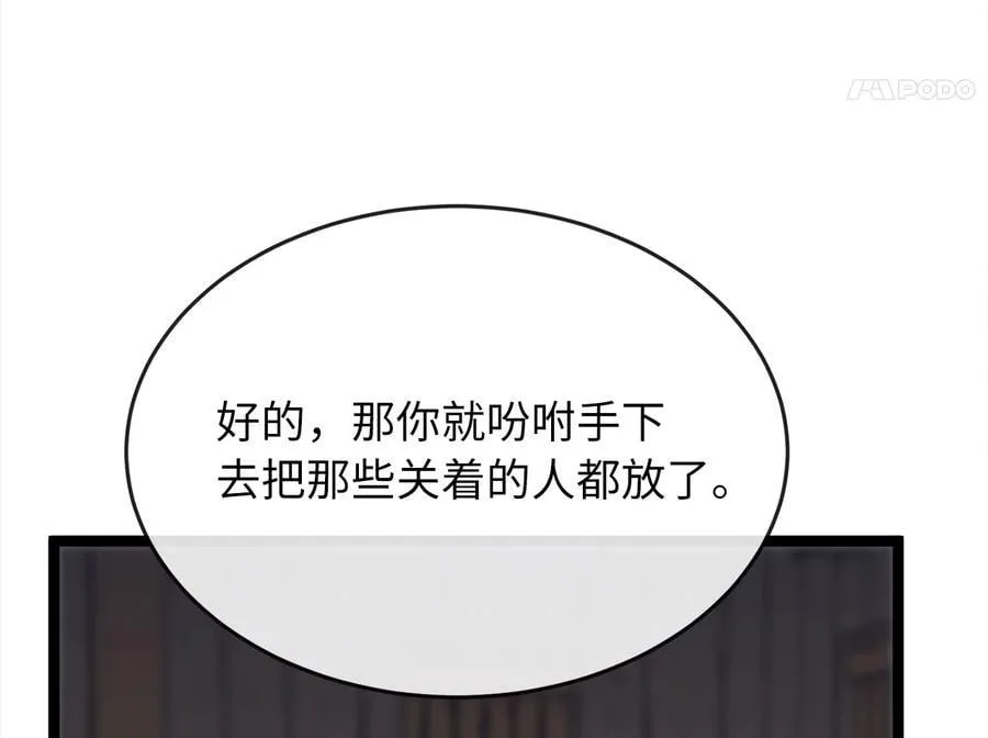 258.荡平白马97