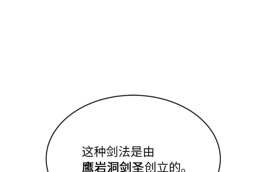 256.隐世门派157