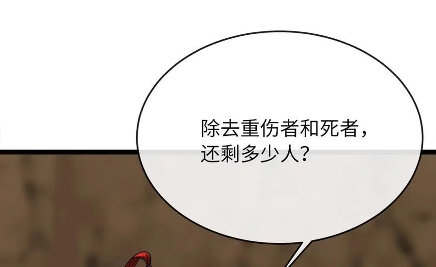 247.死亡陷阱81