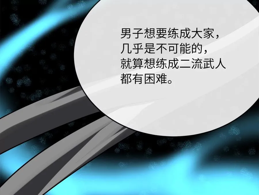 256.隐世门派217