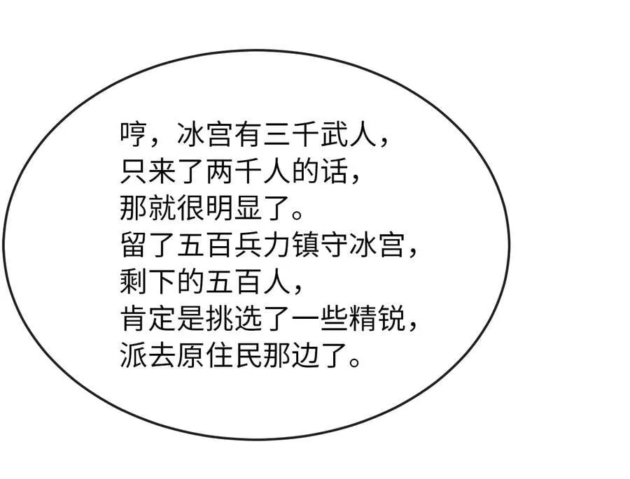 264.北海开战86