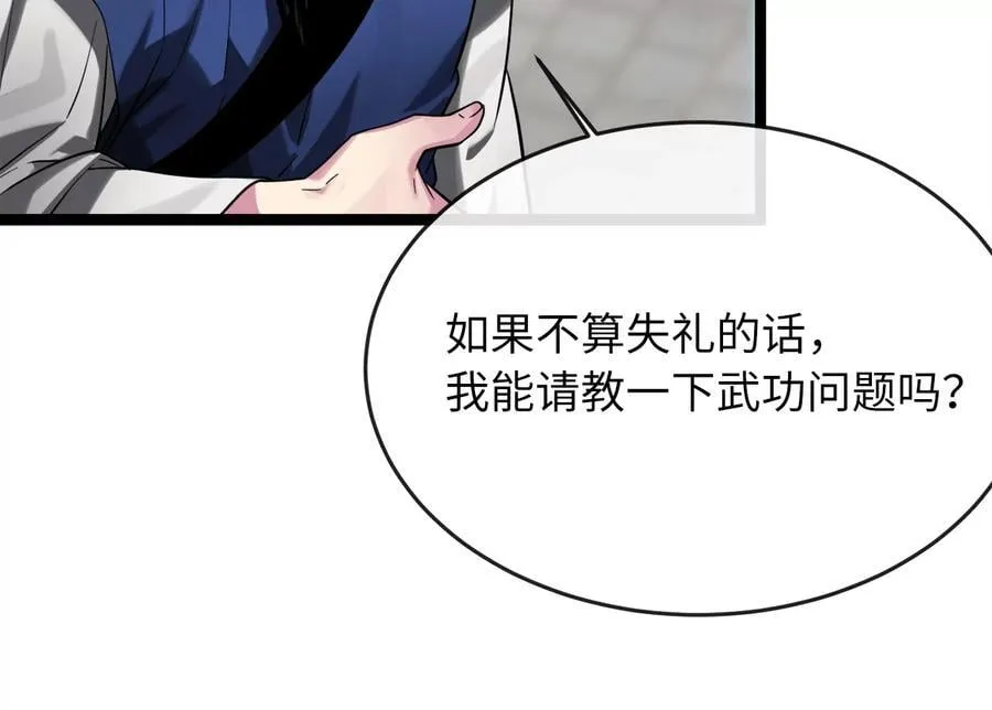 256.隐世门派137