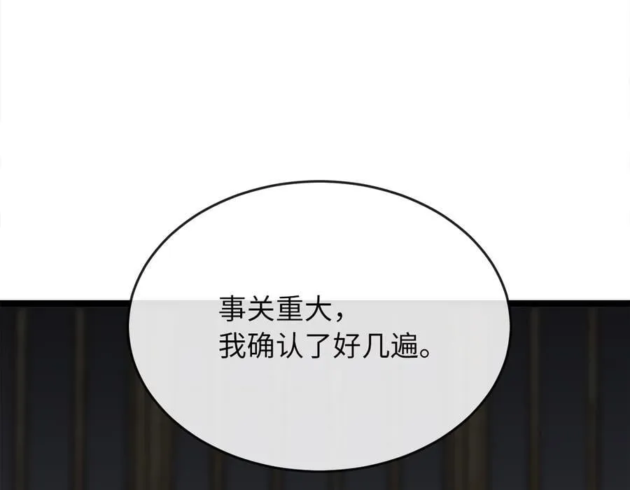 258.荡平白马194