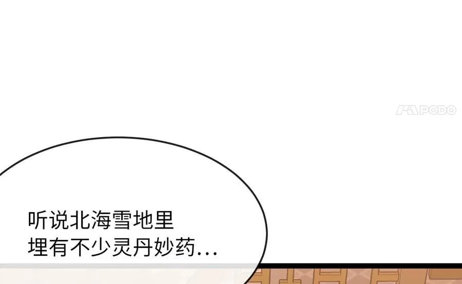 259.北海求援254