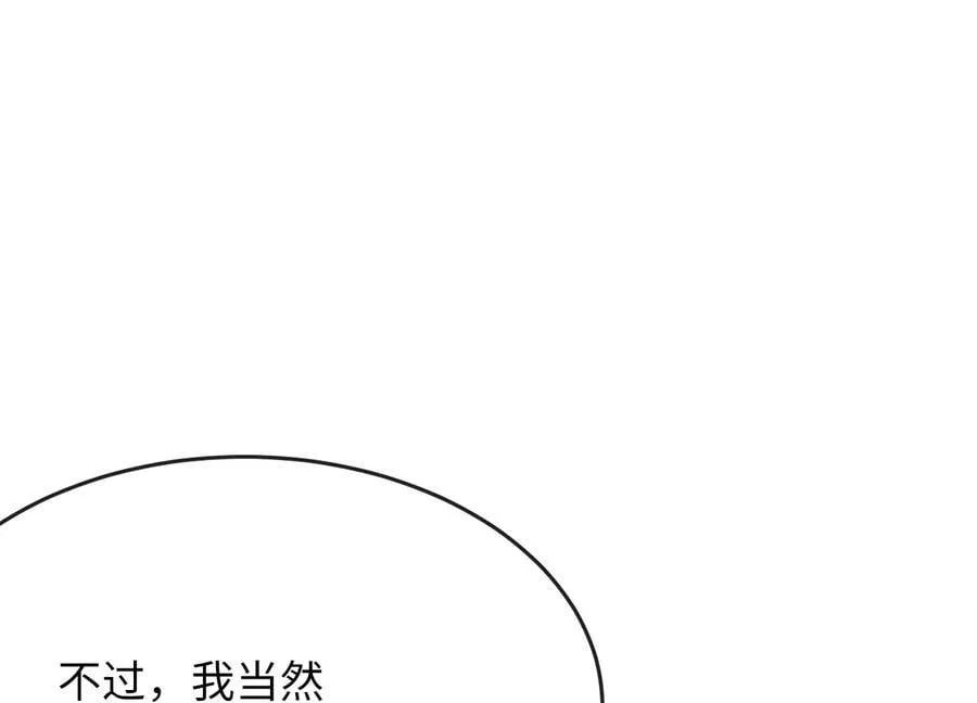 256.隐世门派42