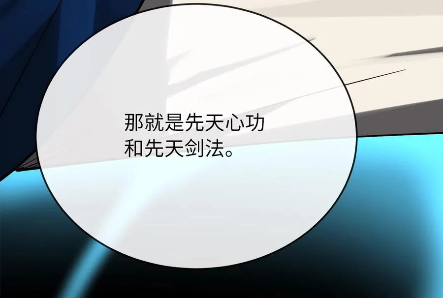 256.隐世门派210