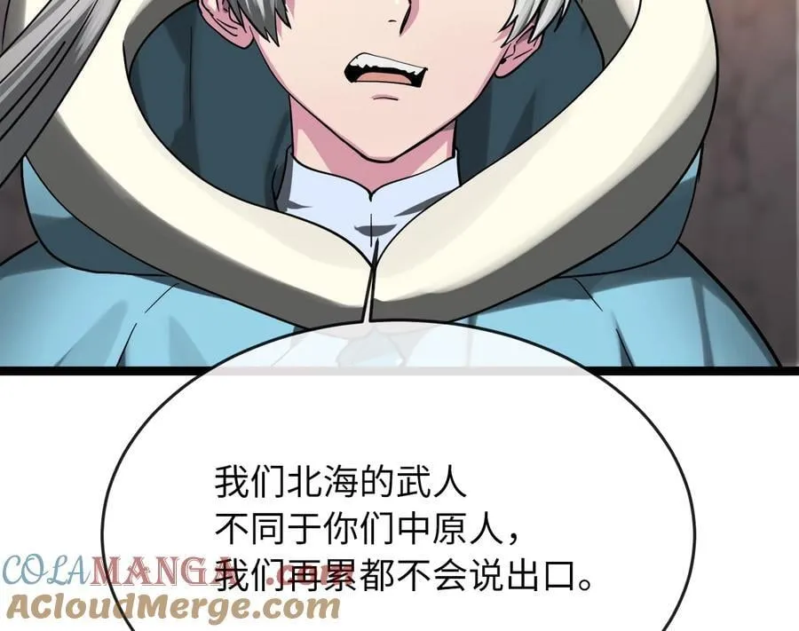 262.武力征服24