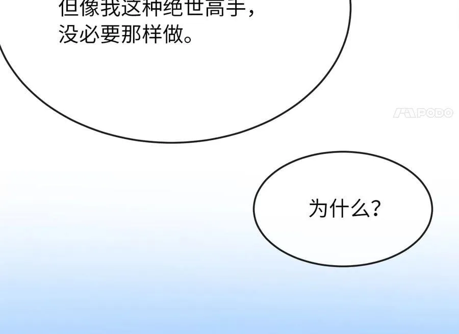 256.隐世门派33