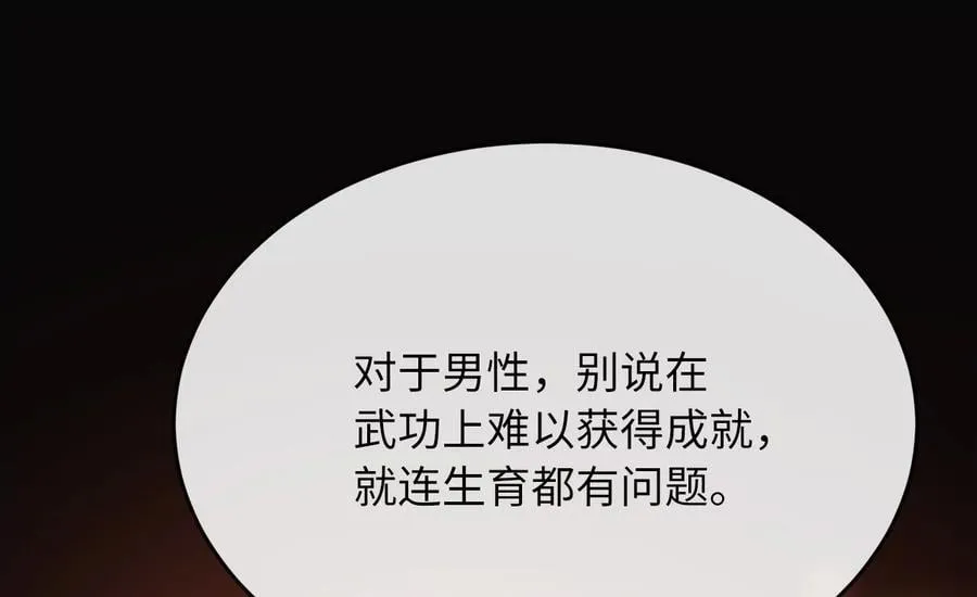 260.冰宫异样133