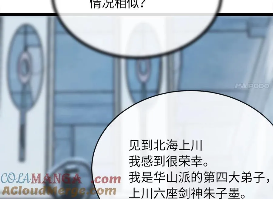 260.冰宫异样184