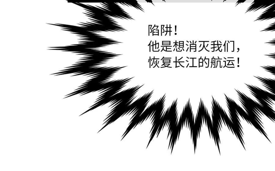 257.夜袭水寨262