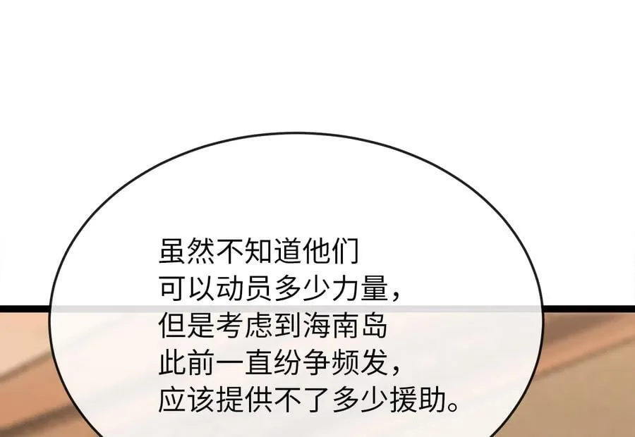 255.战后休整266