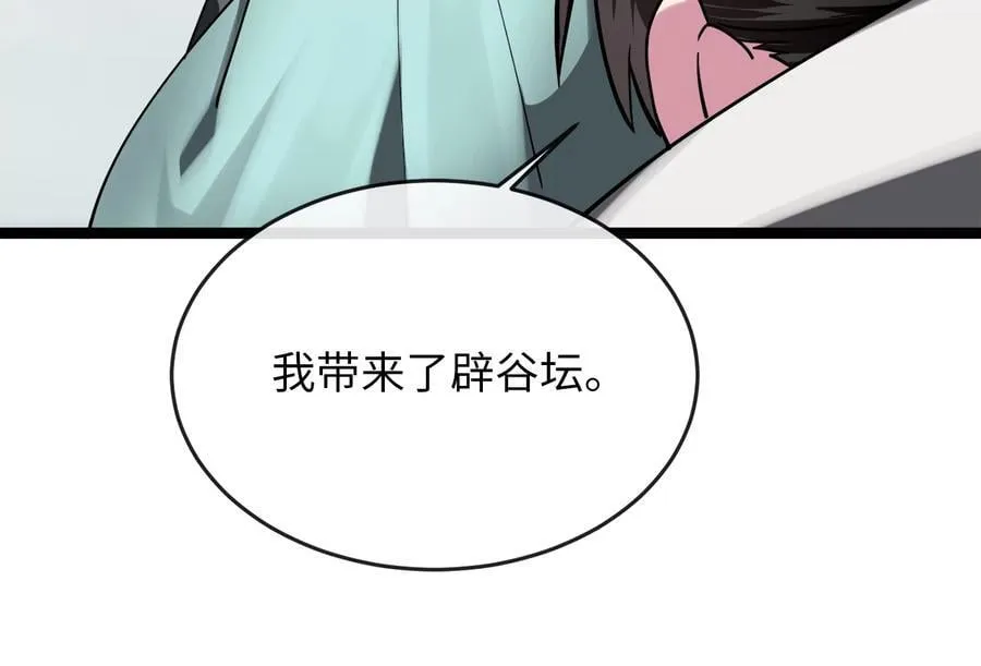 260.冰宫异样94