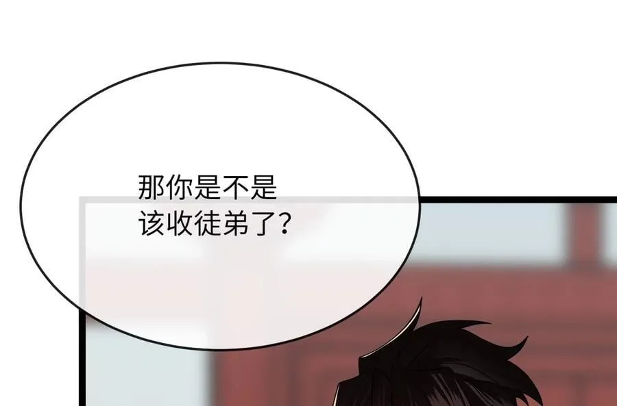 256.隐世门派266