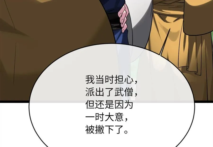 250.机关大侠91