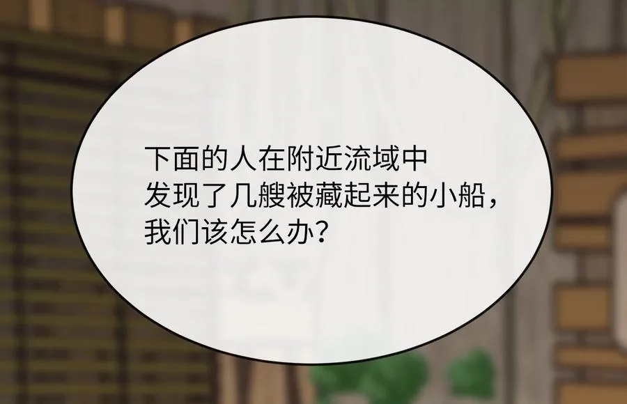 257.夜袭水寨51