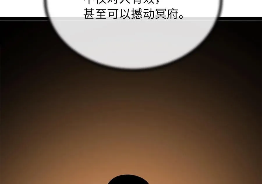 261.重新谈判207