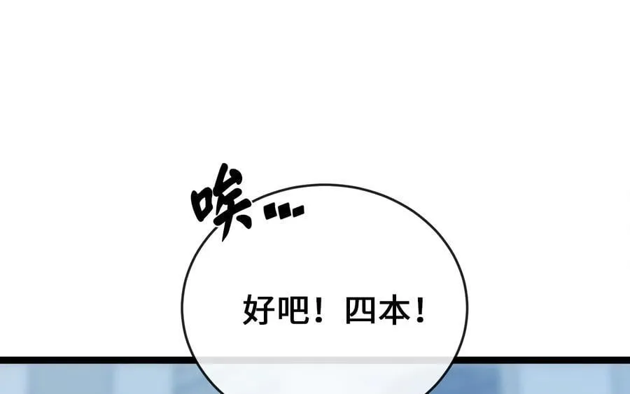 261.重新谈判86