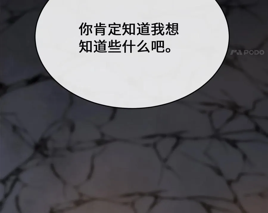 258.荡平白马141