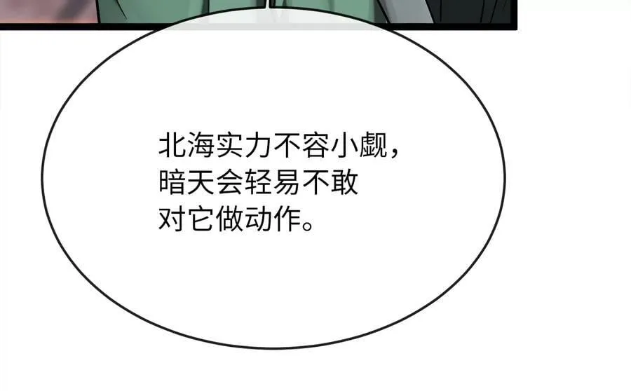 259.北海求援210