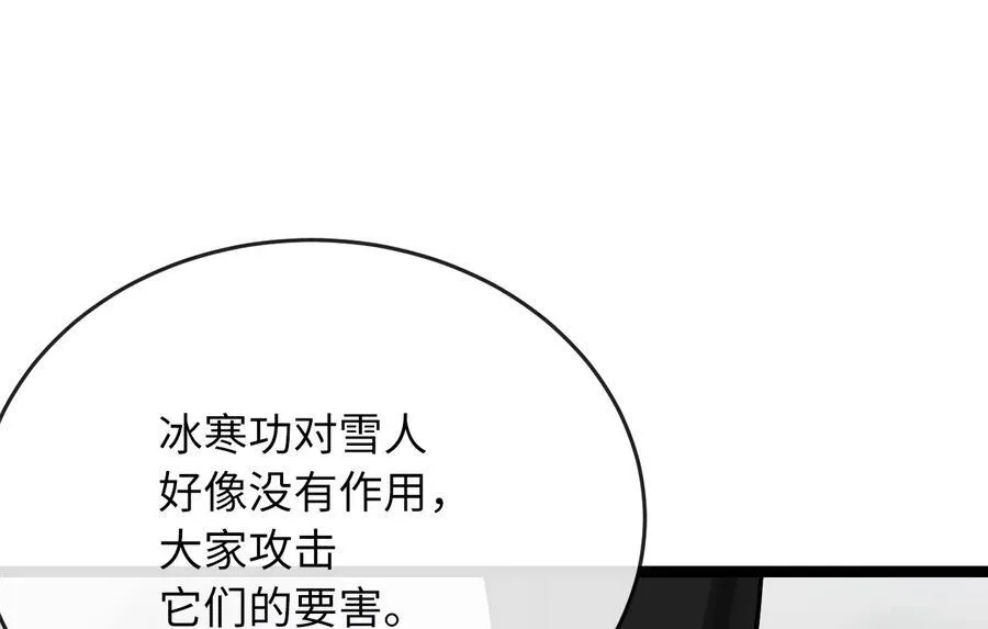263.雪人来袭101