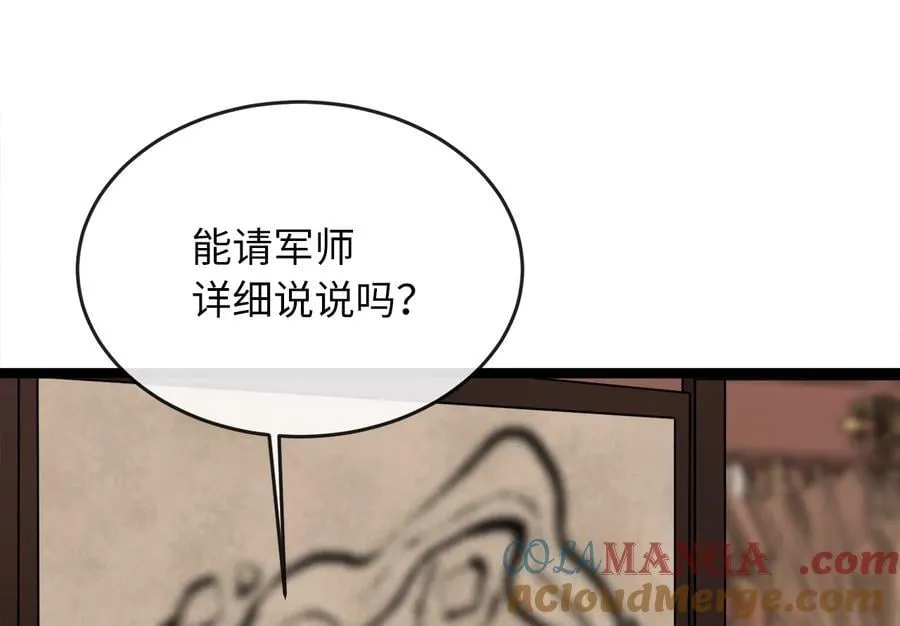 251.本部被袭112