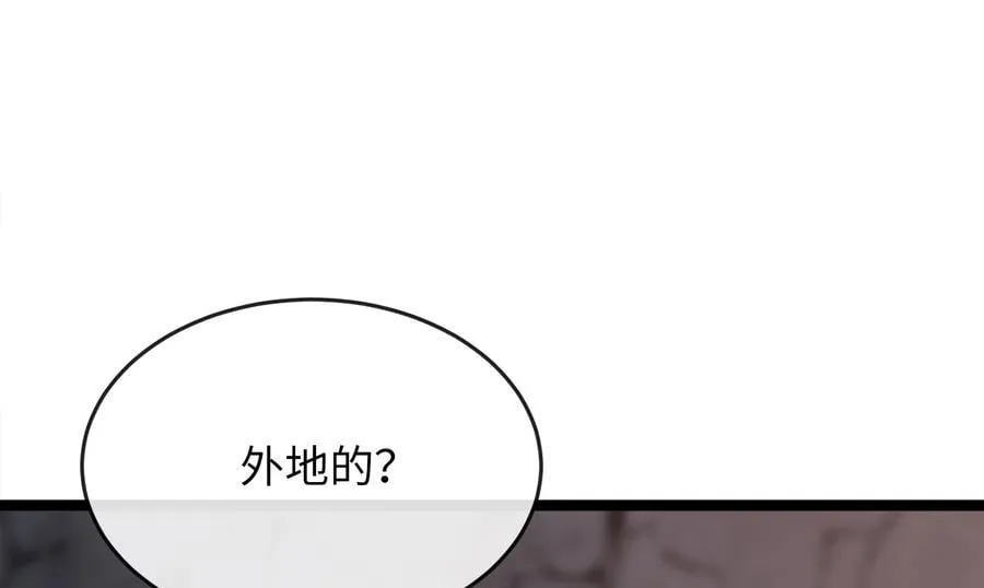 258.荡平白马121