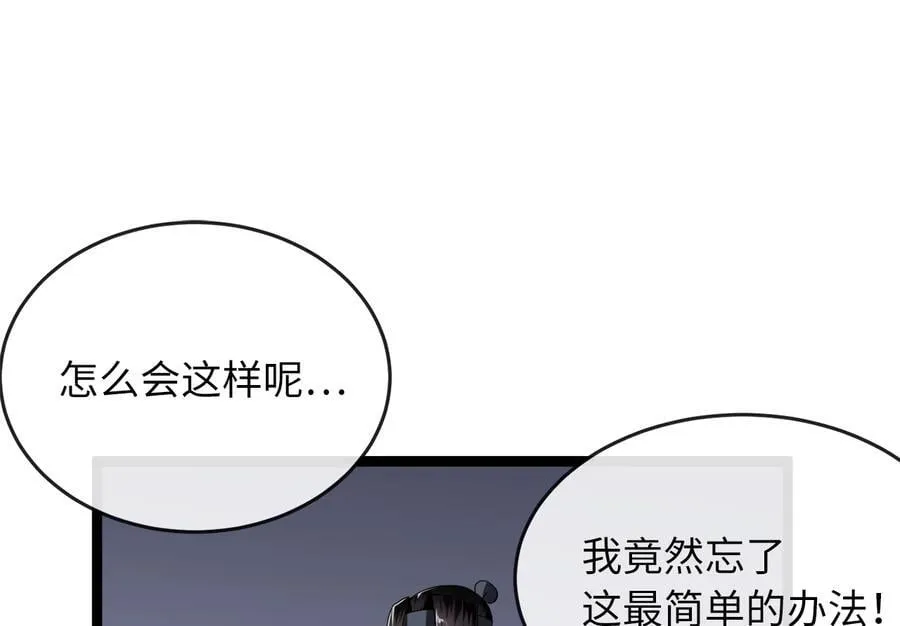 251.本部被袭110