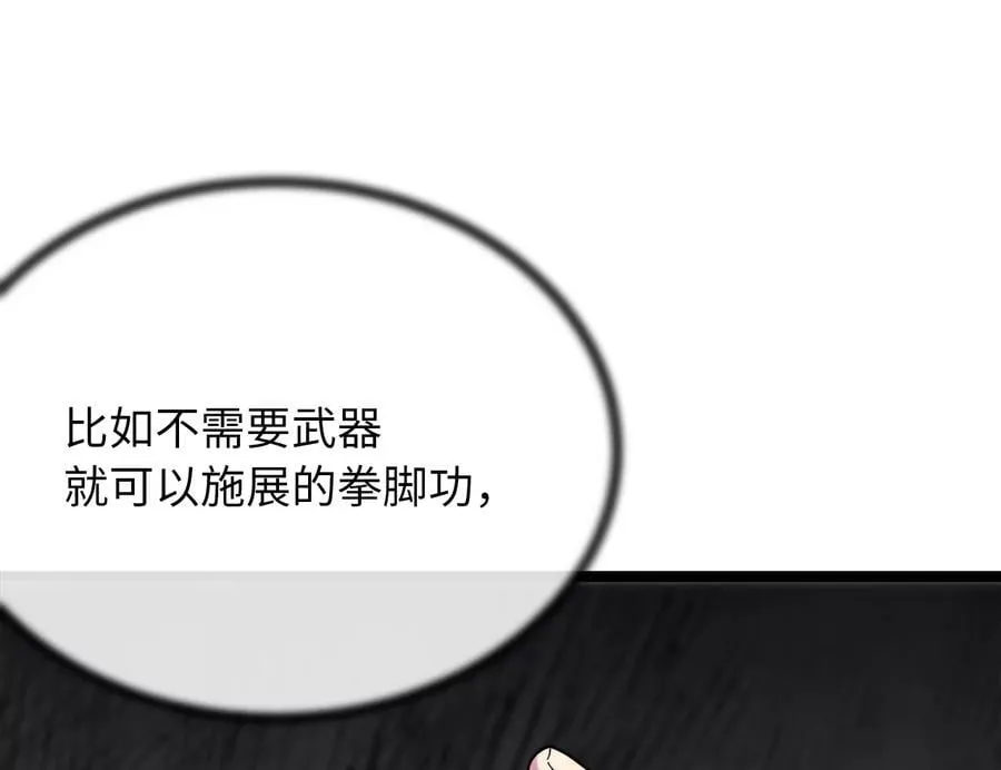 256.隐世门派103