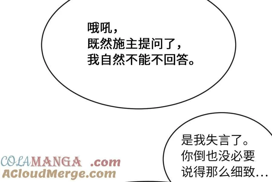250.机关大侠84